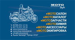 Desktop Screenshot of motostyle.kz