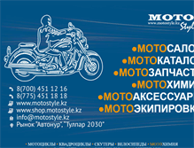 Tablet Screenshot of motostyle.kz